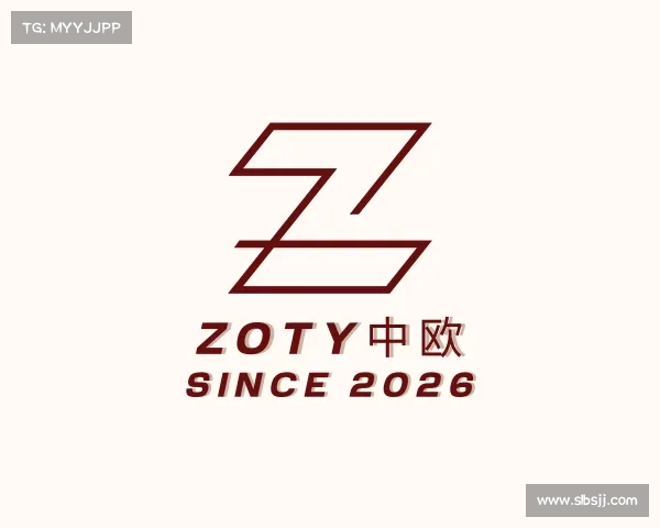 解读zoty中欧